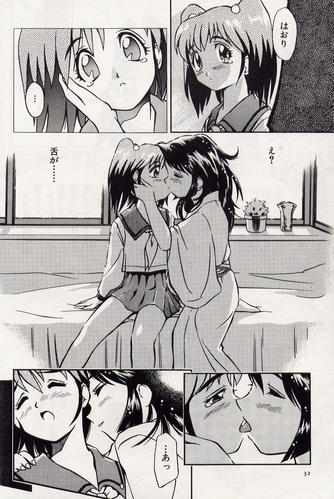 Haori to Hane~ page 6 full