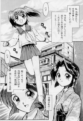 Haori to Hane~ cover