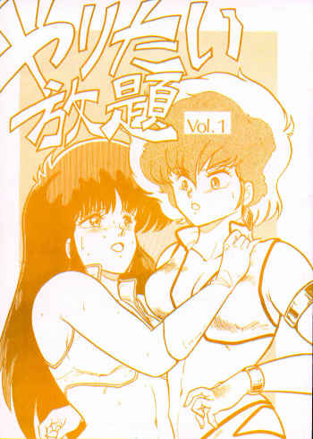 Yaritai Houdai Vol. 1 cover