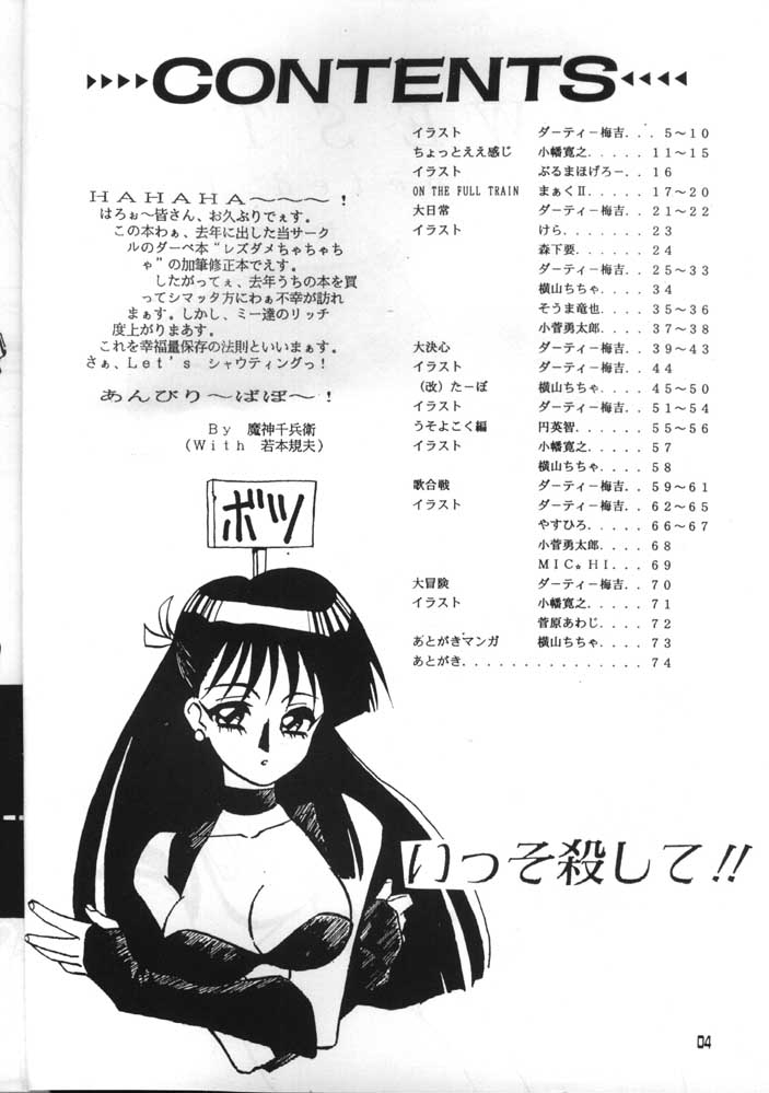 GO WEST page 3 full