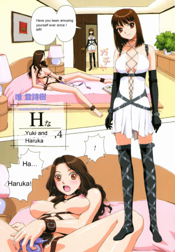H Yuki and Haruka cover