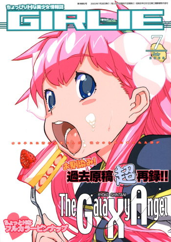 Kikan GIRLIE Vol.2 cover