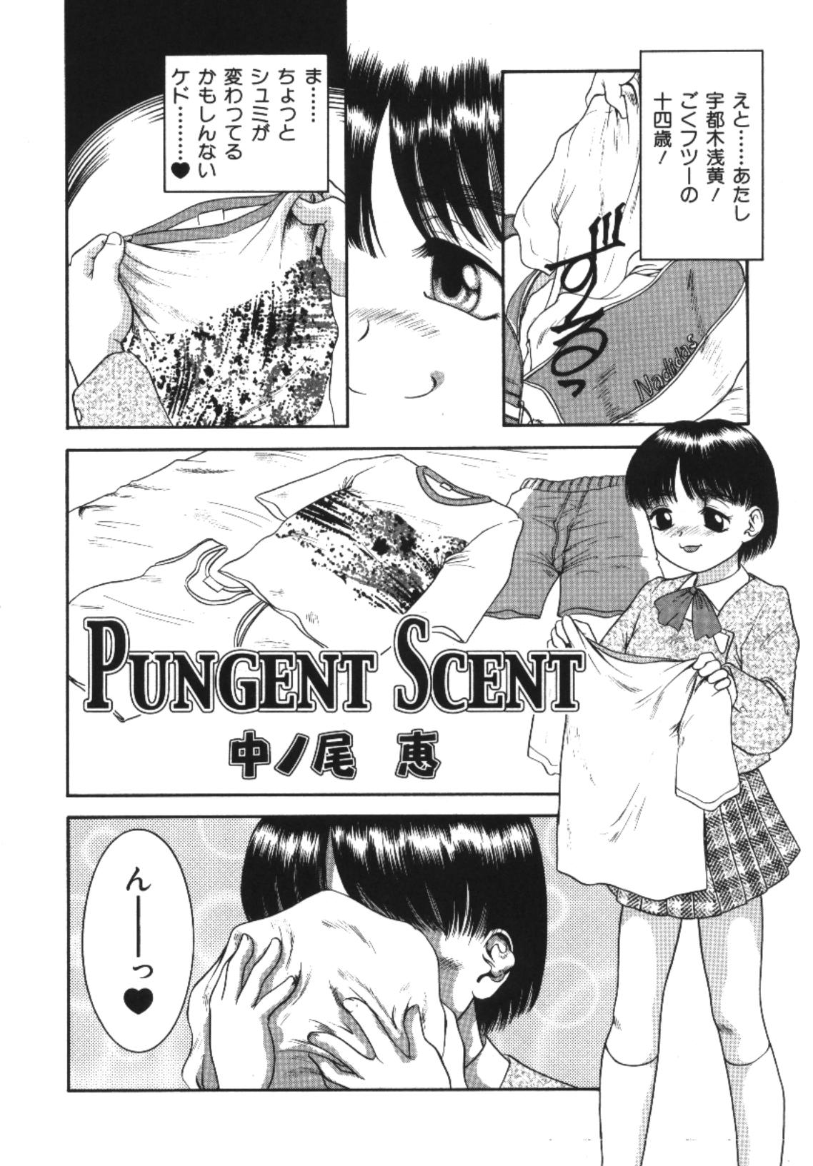 Imouto Koishi Vol.1 page 8 full