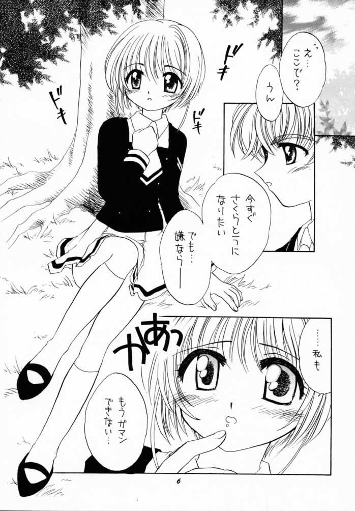 PETIT LOVERS 4 page 5 full
