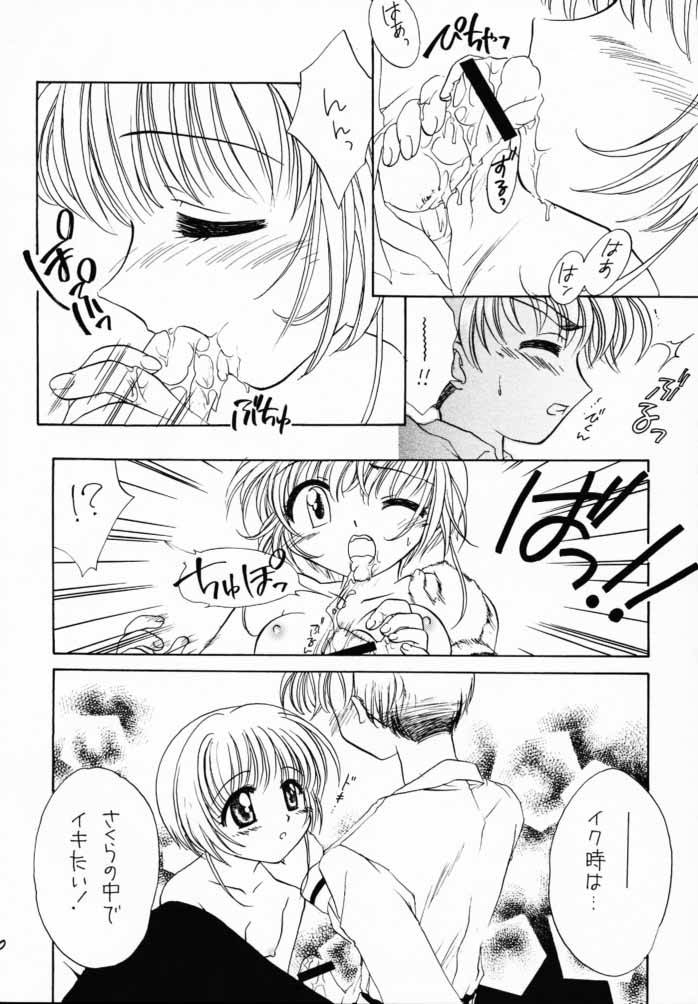 PETIT LOVERS 4 page 9 full