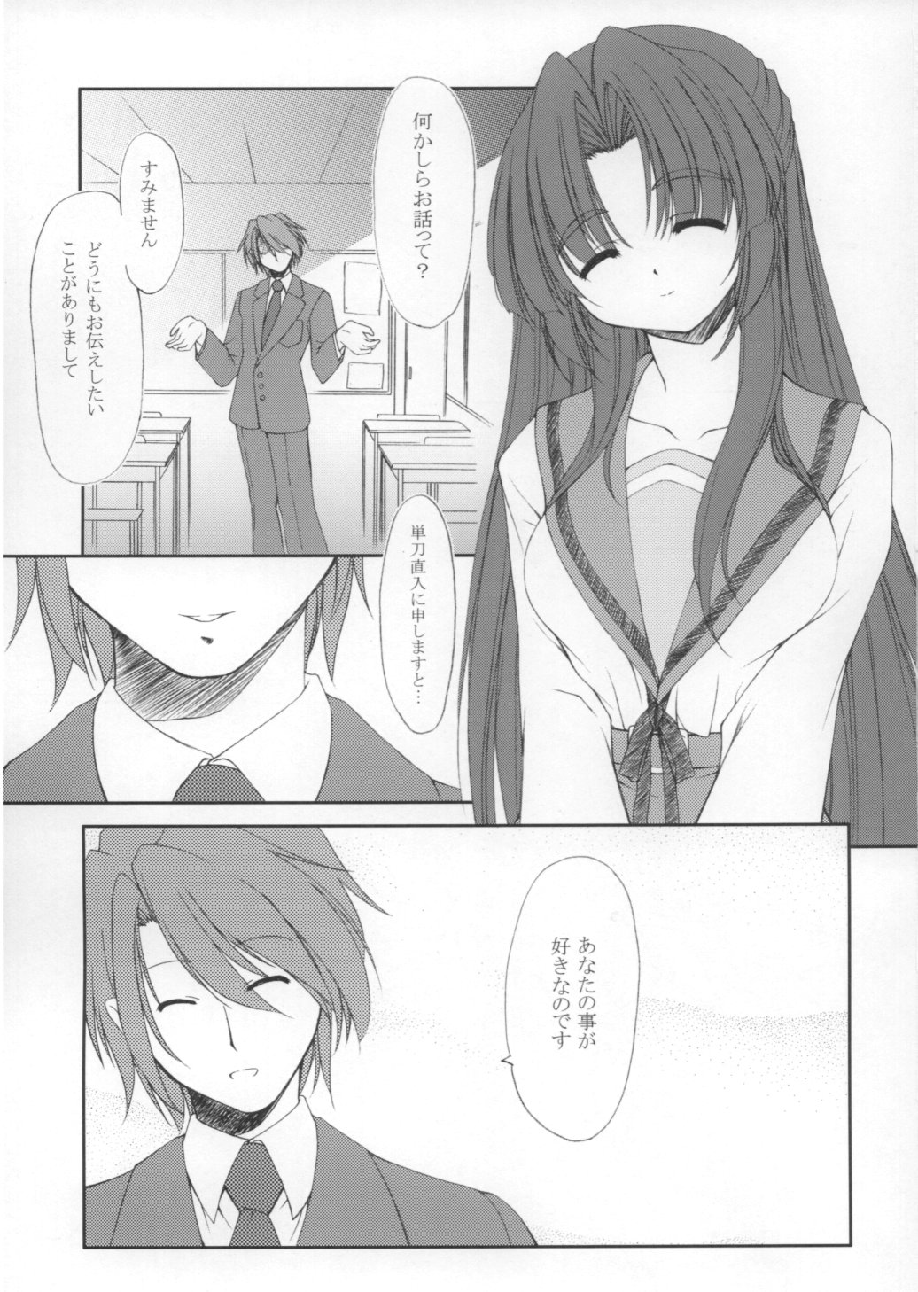 Space Kenzuishi page 2 full
