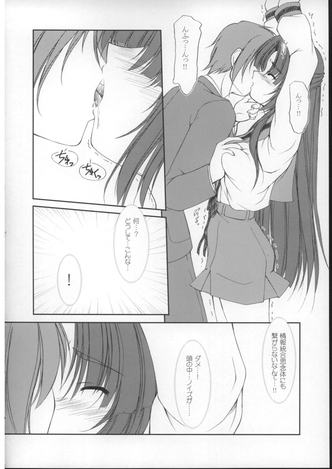 Space Kenzuishi page 5 full