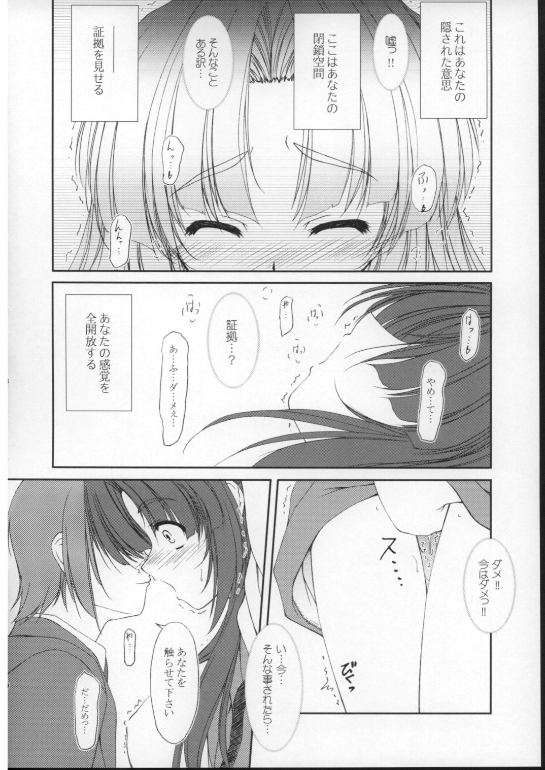 Space Kenzuishi page 7 full