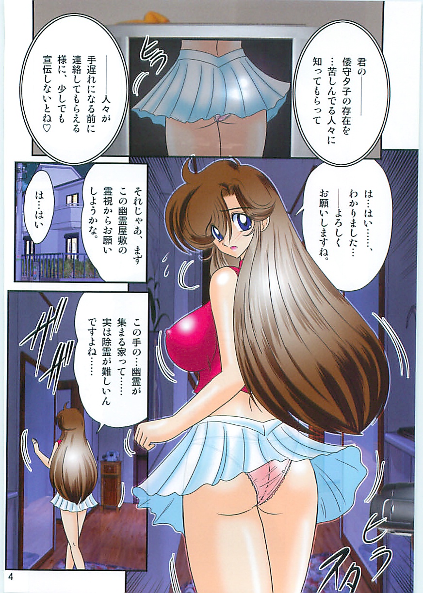 Seirei Tokusou Fairy Saber W Gaiden Beginning page 5 full