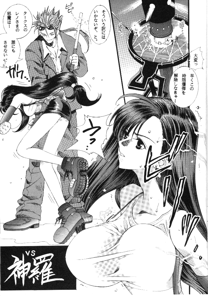 Final Heaven page 3 full