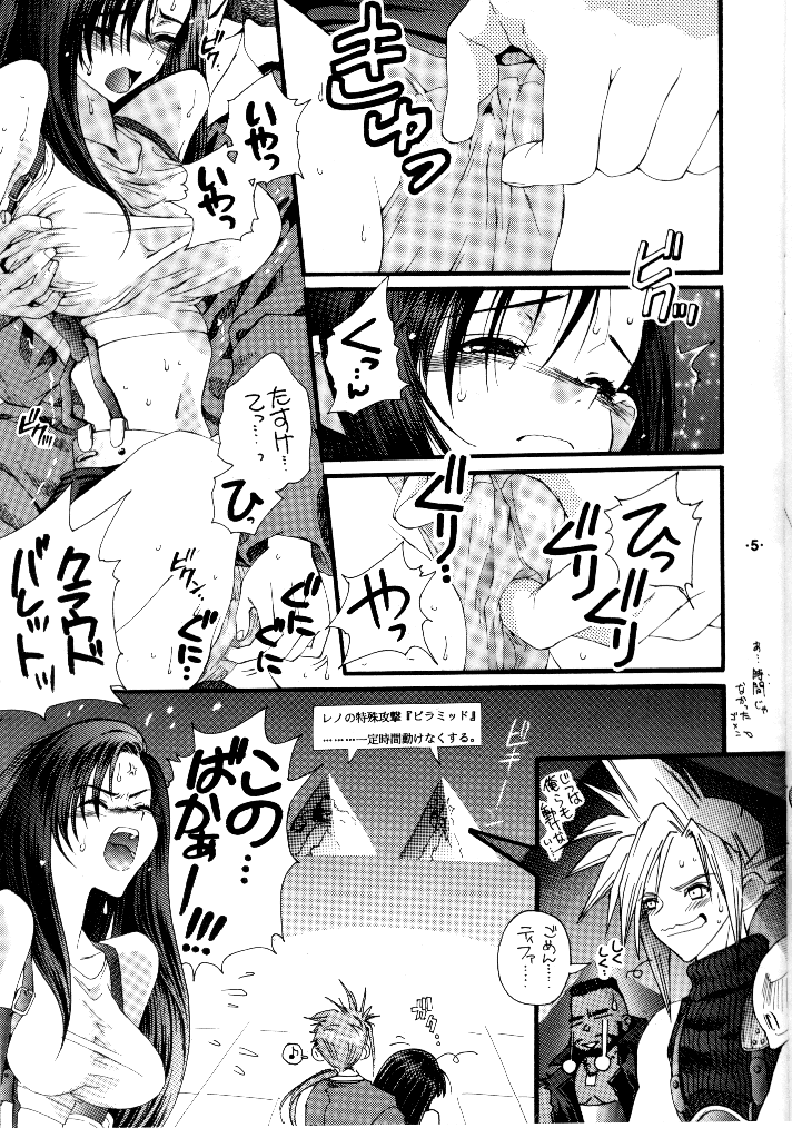 Final Heaven page 5 full