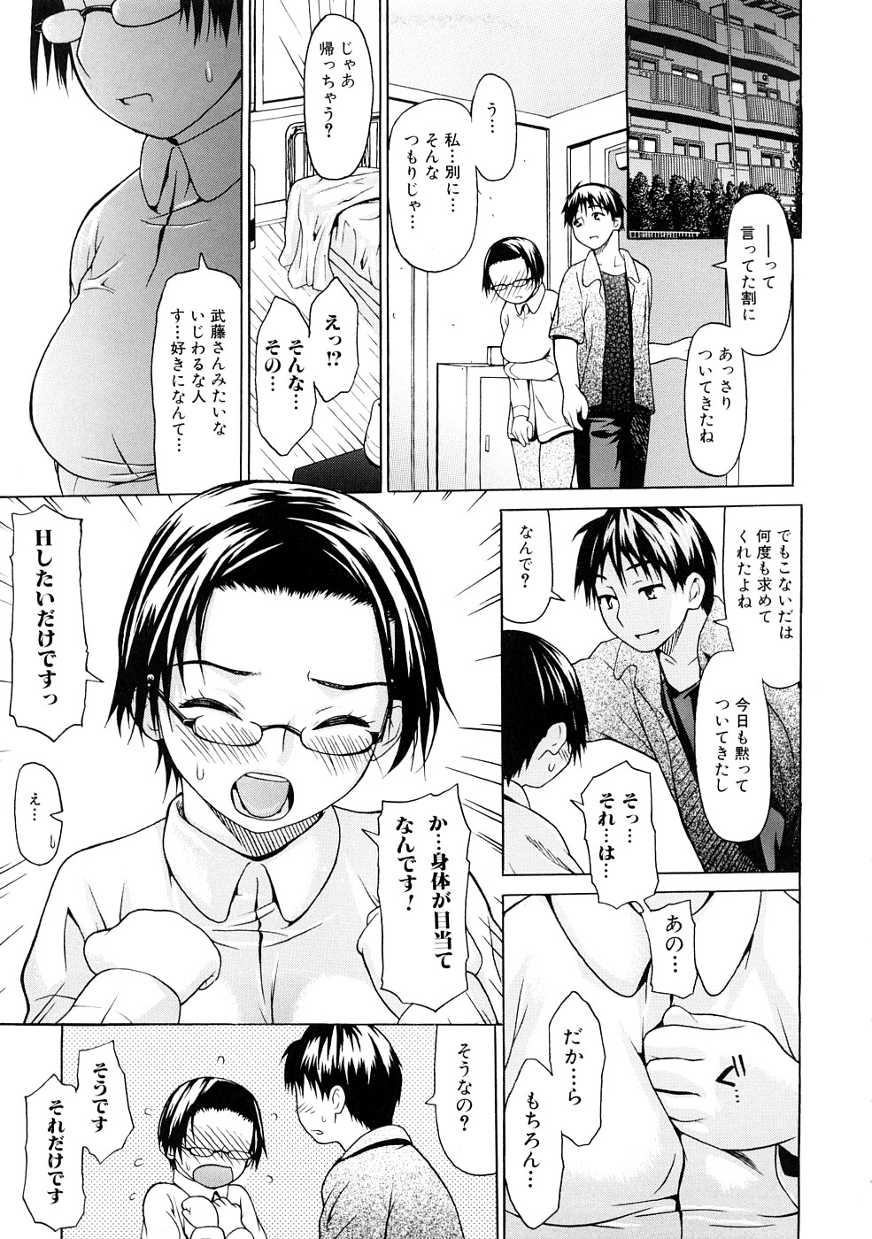 Tsu wa Tsundere no Tsu - Do you know Tsundele Life page 10 full
