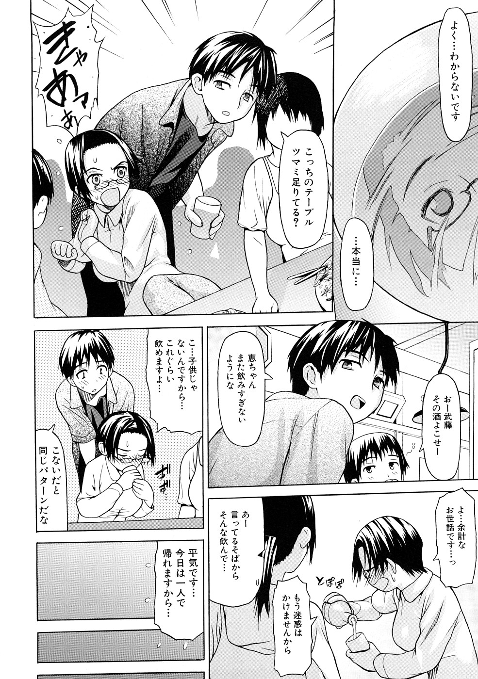 Tsu wa Tsundere no Tsu - Do you know Tsundele Life page 9 full