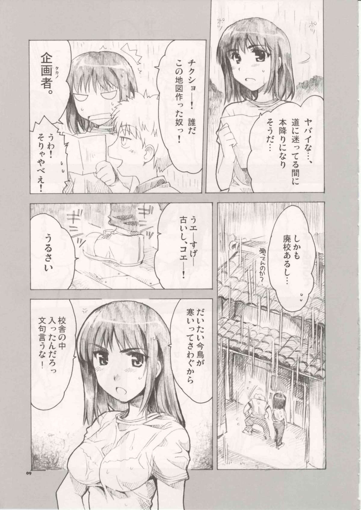 YOSOH! page 8 full