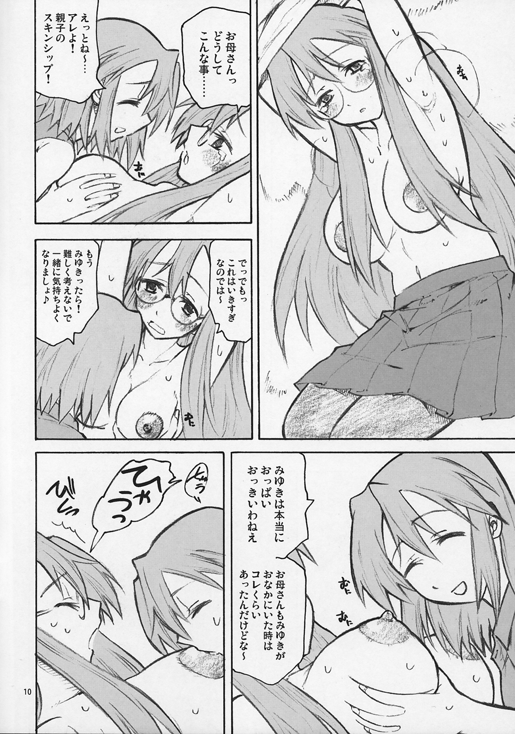 Yukari Factor page 10 full