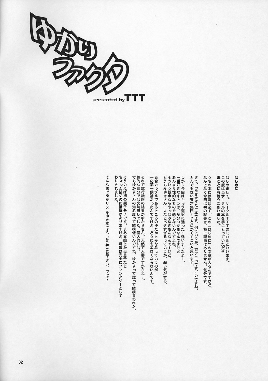Yukari Factor page 2 full