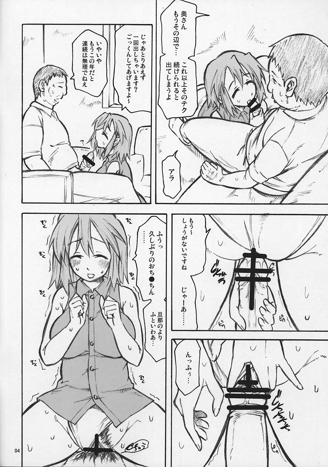 Yukari Factor page 4 full