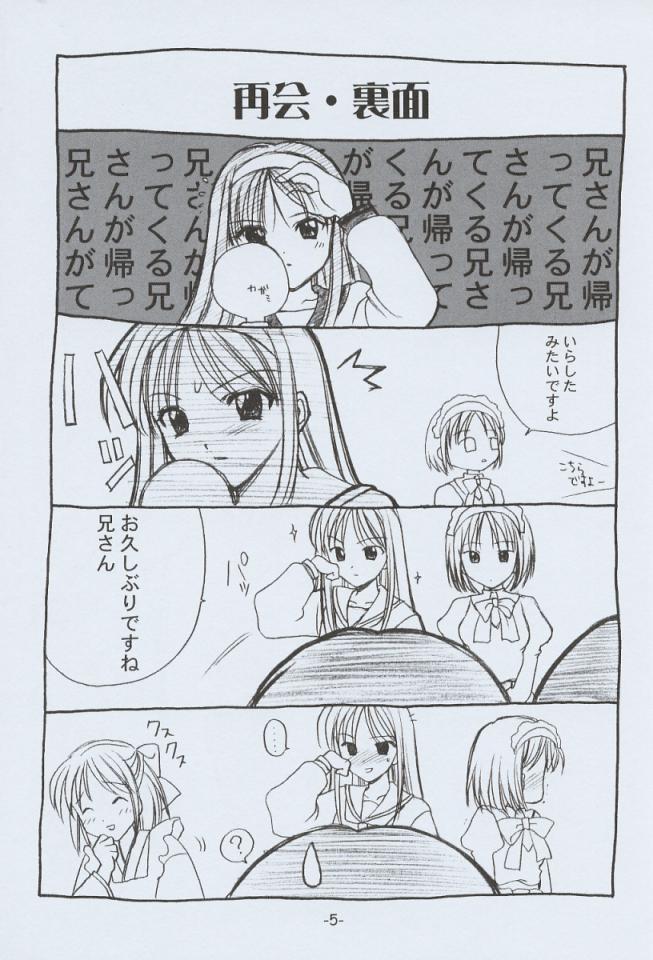 Memai page 4 full