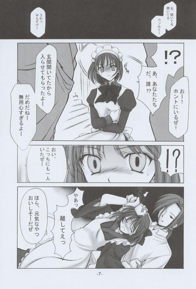 Memai page 6 full