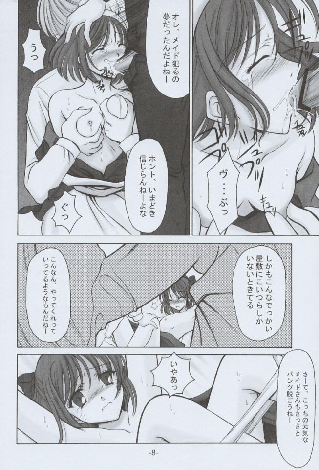Memai page 7 full