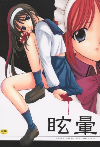 Memai cover