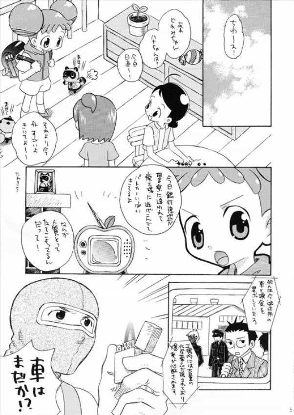 BABY STAR page 2 full