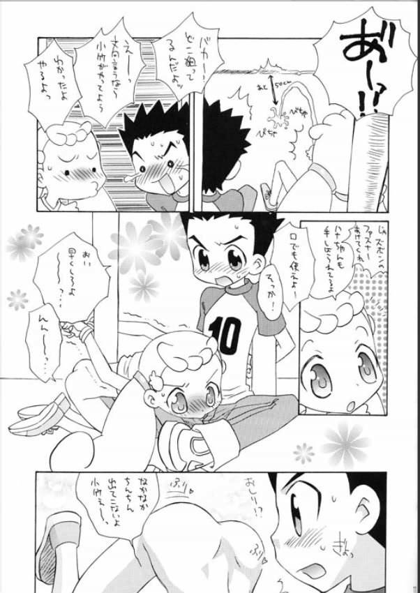 BABY STAR page 8 full