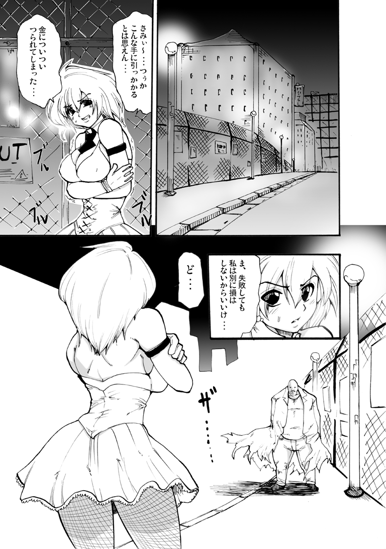 Yokubou Kaiki dai 96 shou - Bee Special 1 vs Kichiku Goukanma page 9 full