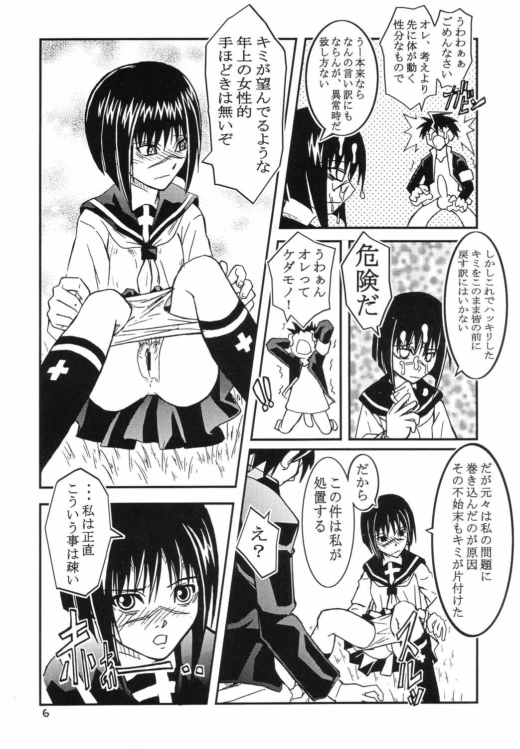 Foxeye Valkyrie page 5 full