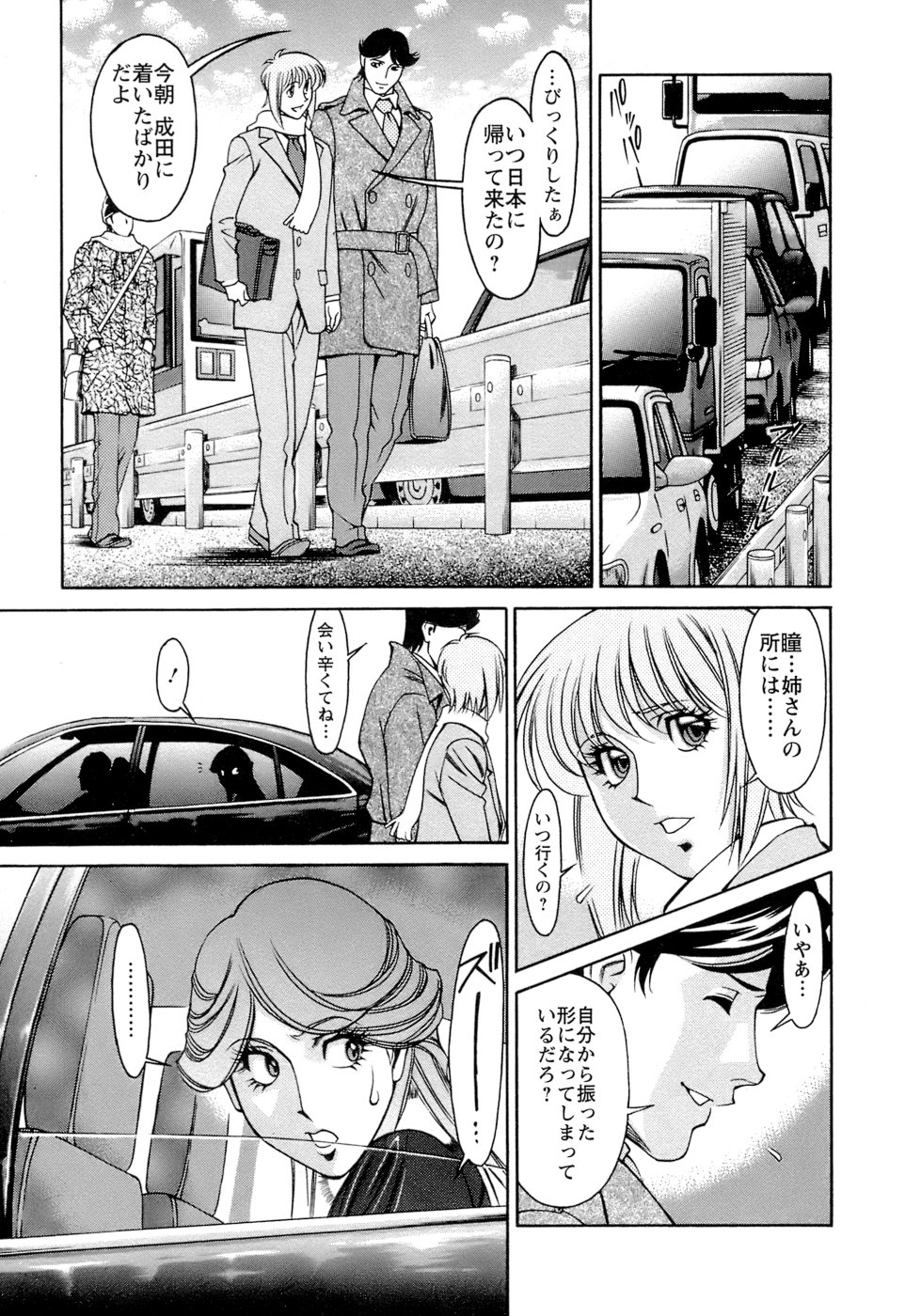 Hitomi no Karte 4 page 10 full