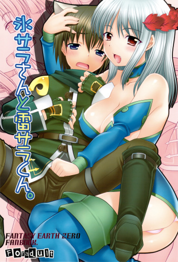 Koori Sara-san to Kaminari Sara-kun. cover