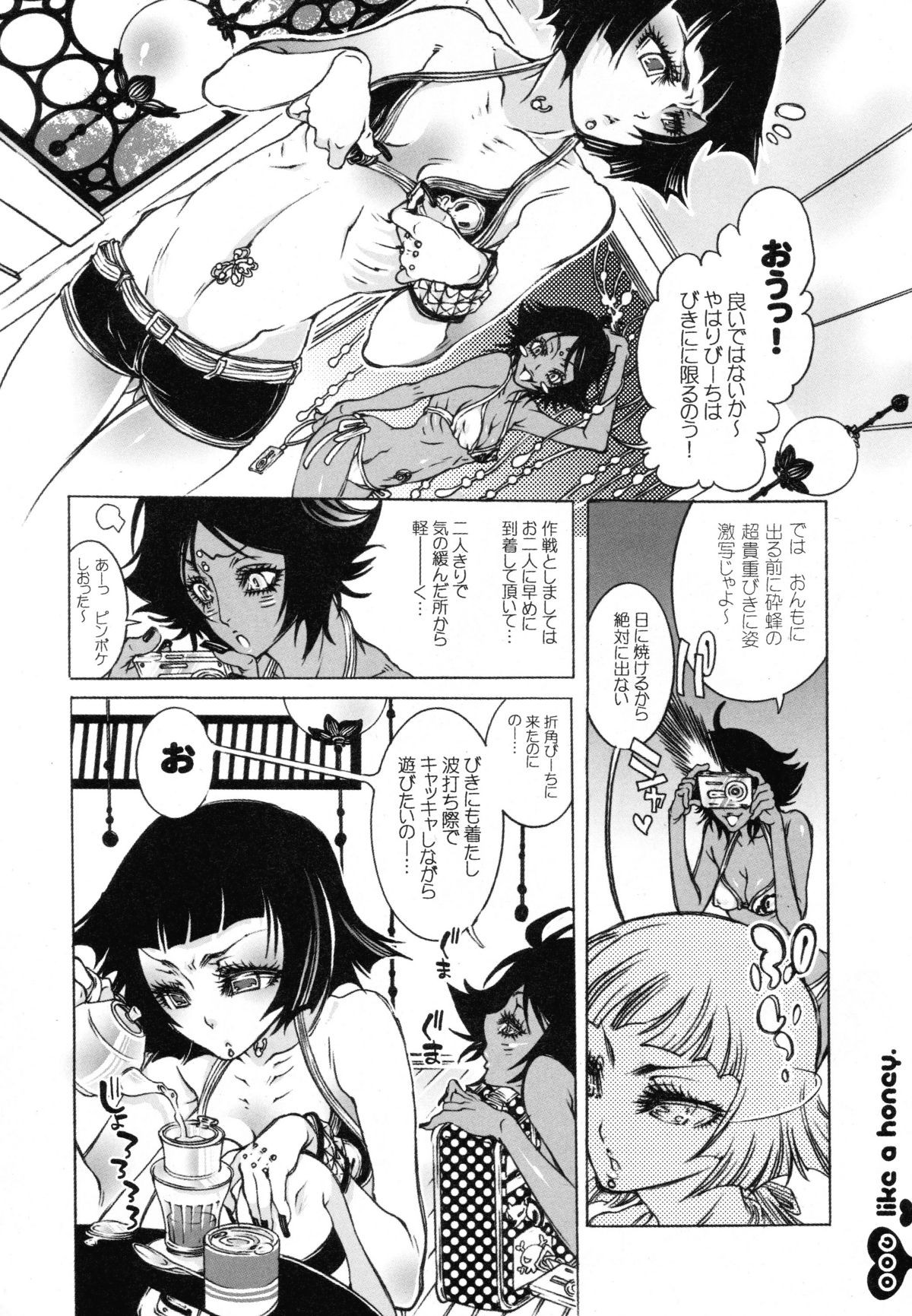 Like a Honey page 7 full