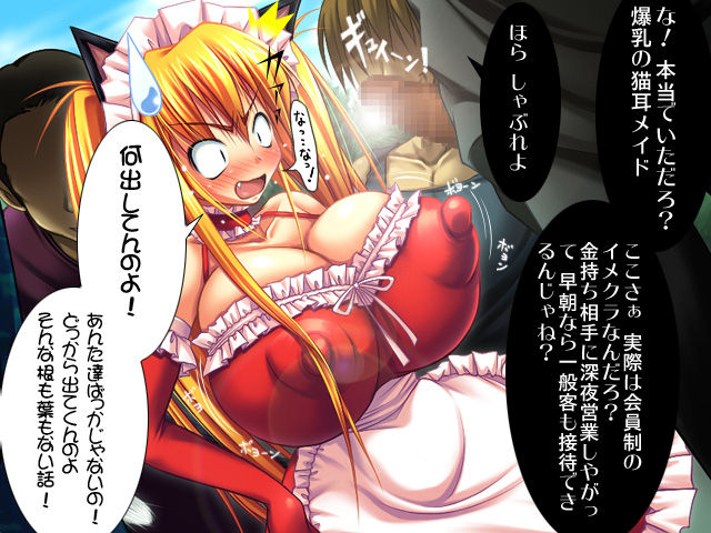 Monyusis Neko Maid page 7 full