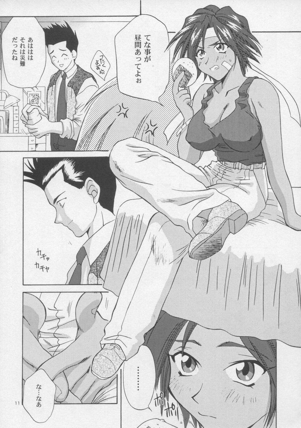 Woman page 10 full