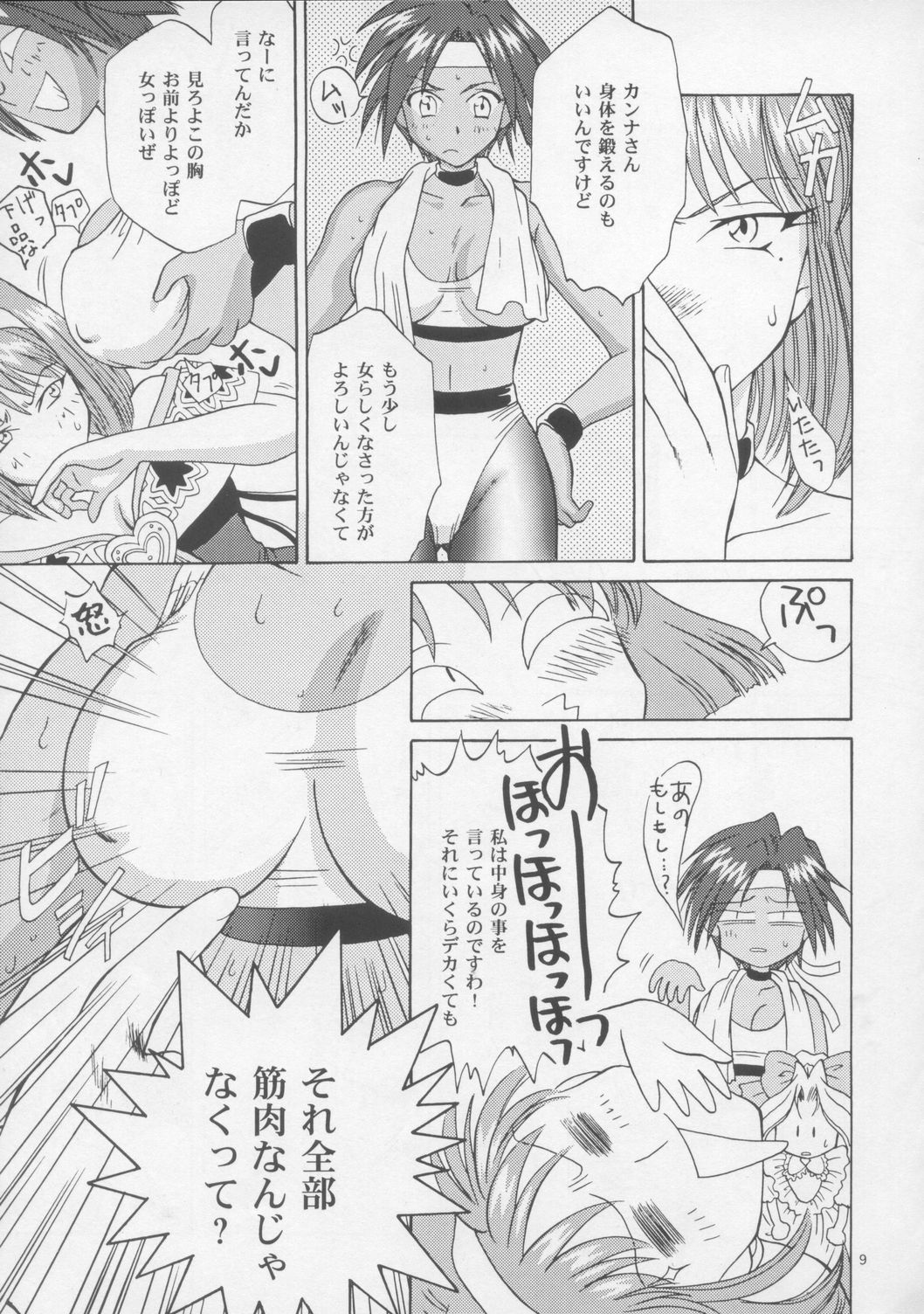 Woman page 8 full