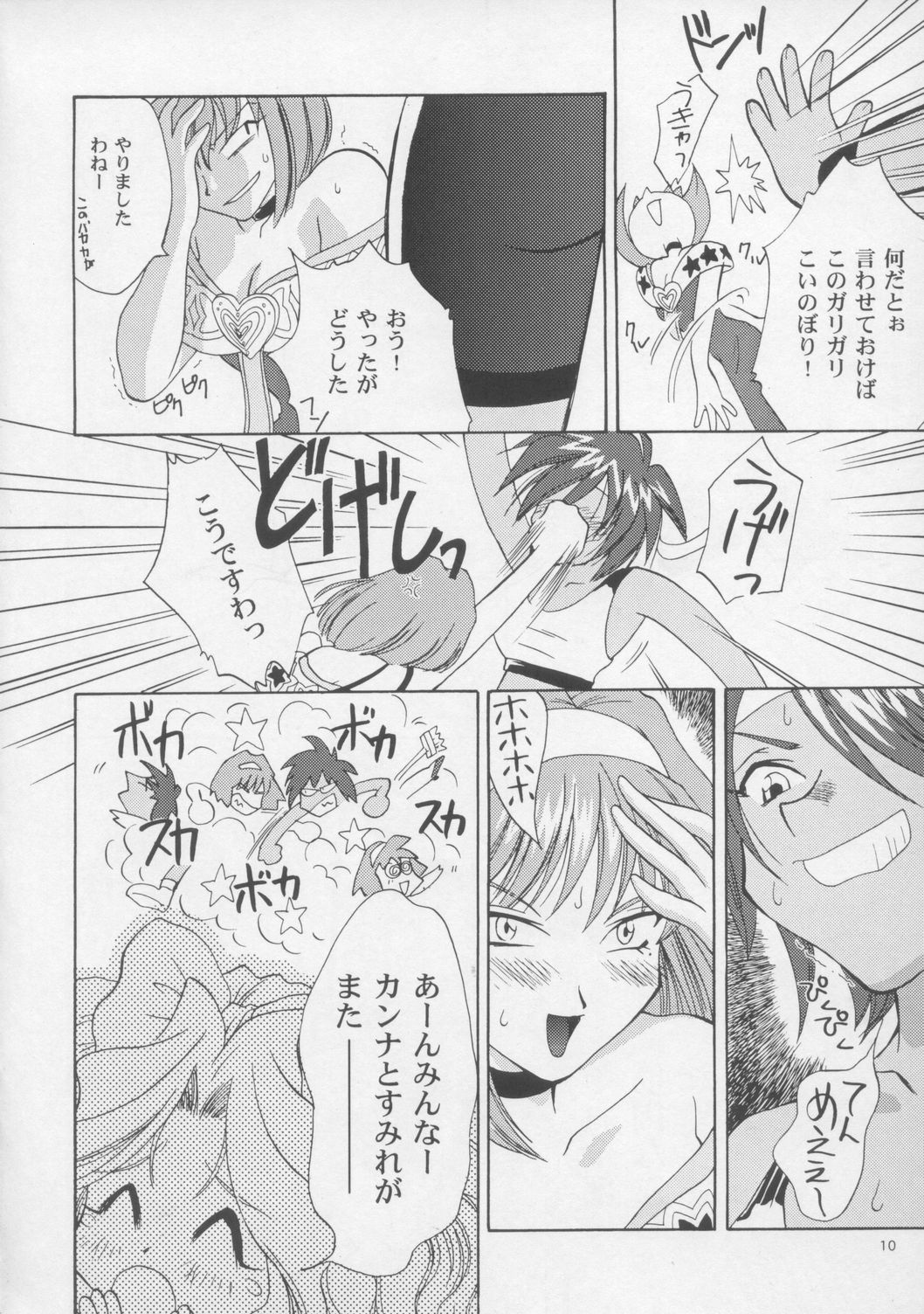 Woman page 9 full