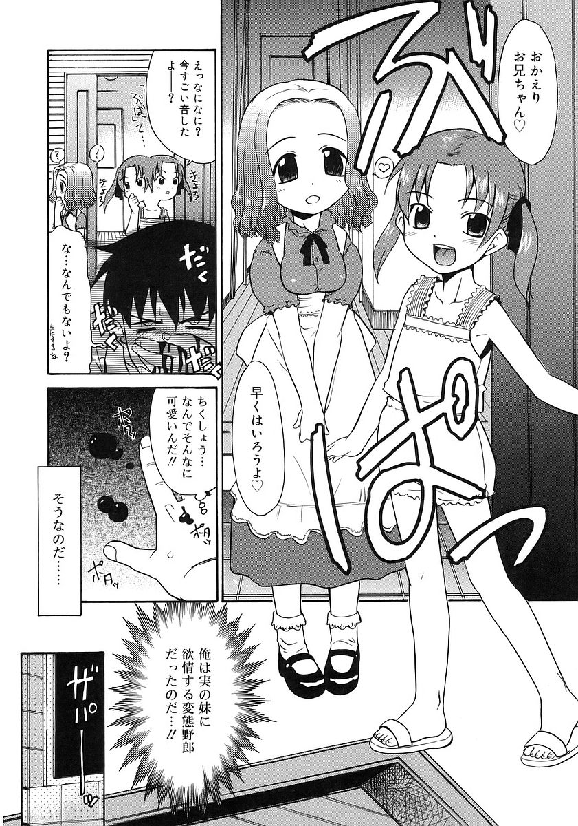 Imouto Sitter page 10 full