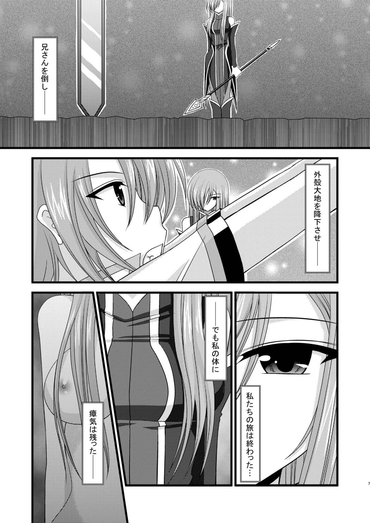 MELON ni Kubittake! Soushuuhen Ge page 7 full