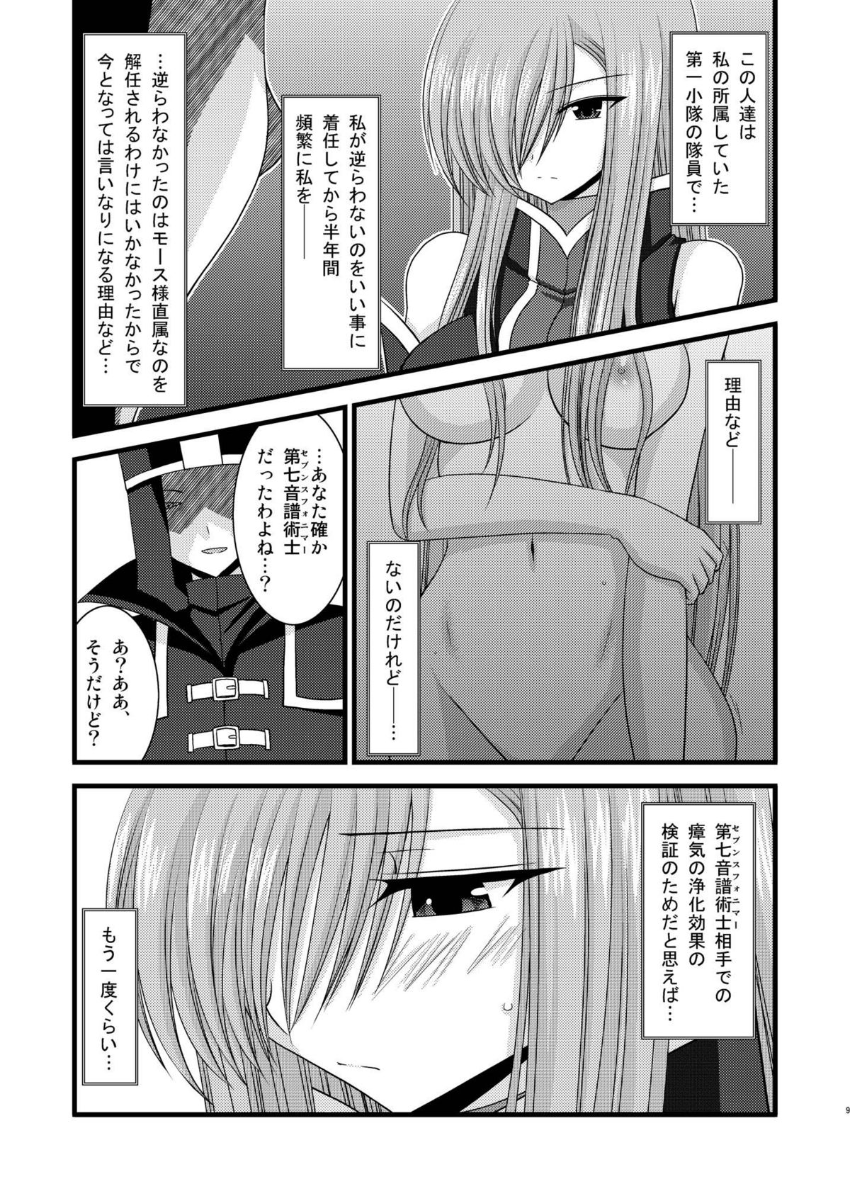 MELON ni Kubittake! Soushuuhen Ge page 9 full