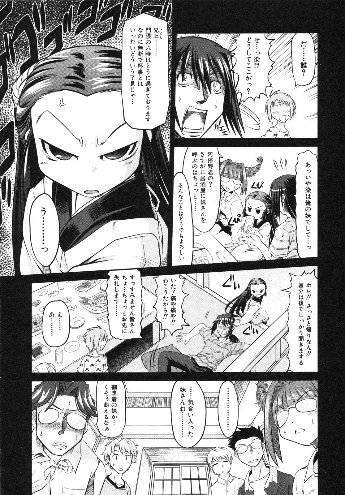Comic Ino. Vol.2 page 10 full