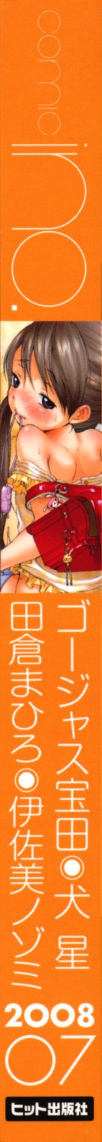 Comic Ino. Vol.2 page 2 full