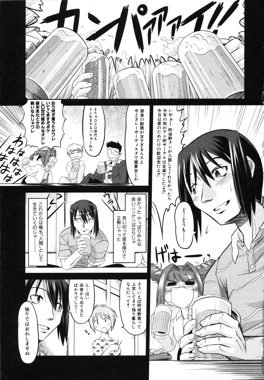 Comic Ino. Vol.2 page 8 full
