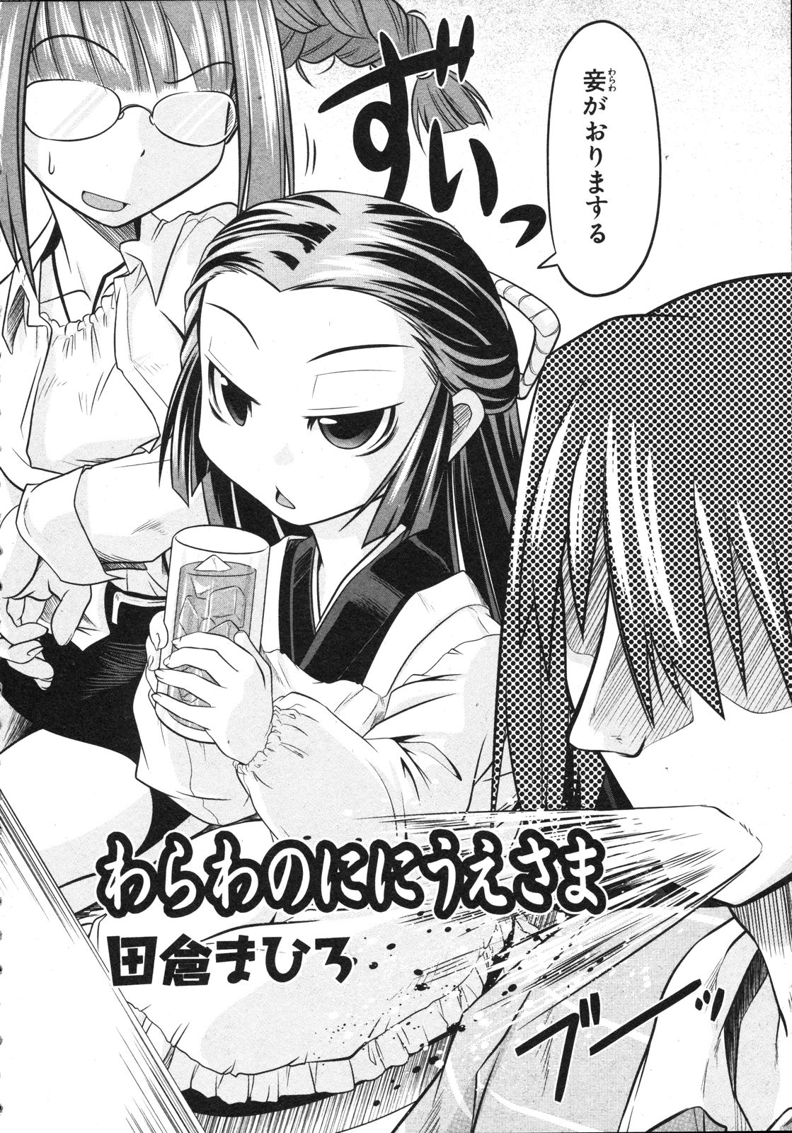 Comic Ino. Vol.2 page 9 full