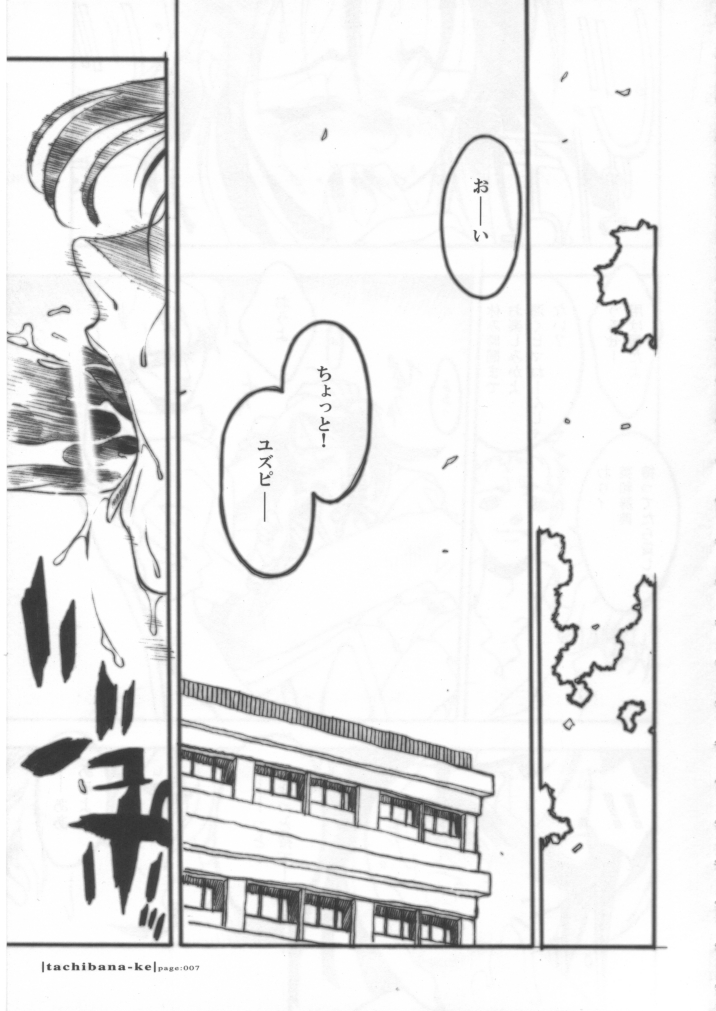 Tachibanake. | Tachibana Family page 6 full