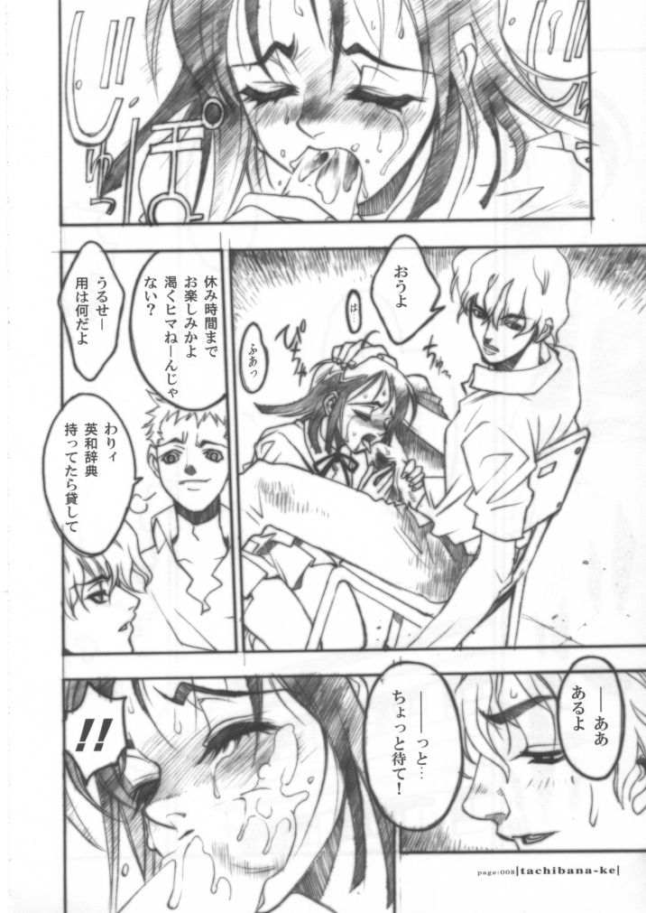 Tachibanake. | Tachibana Family page 7 full
