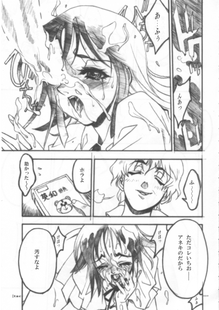Tachibanake. | Tachibana Family page 8 full