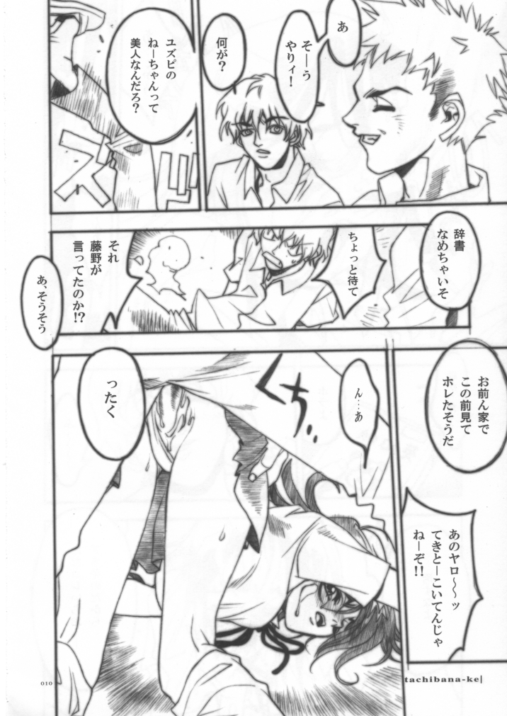Tachibanake. | Tachibana Family page 9 full