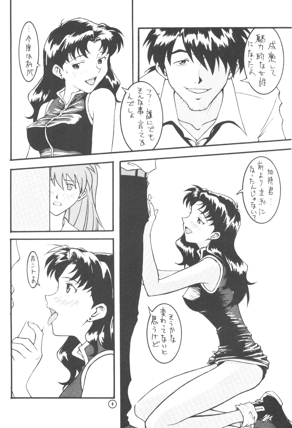 End Max 8 Exit page 7 full