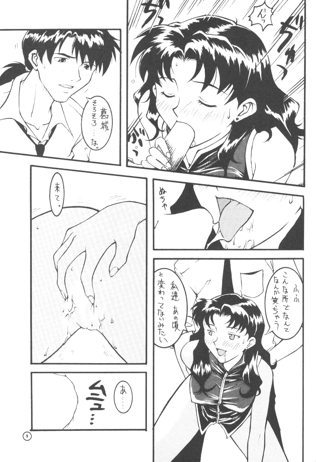 End Max 8 Exit page 8 full