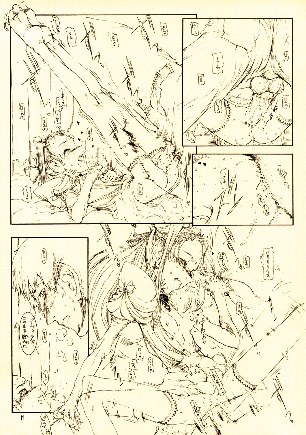 Gizmo page 10 full